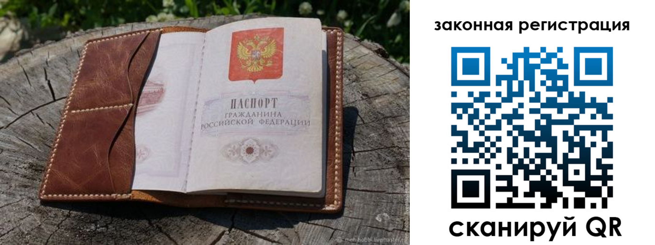 временная регистрация надежно в Карабаново