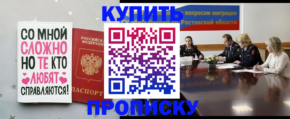 временная регистрация купить в Карабаново