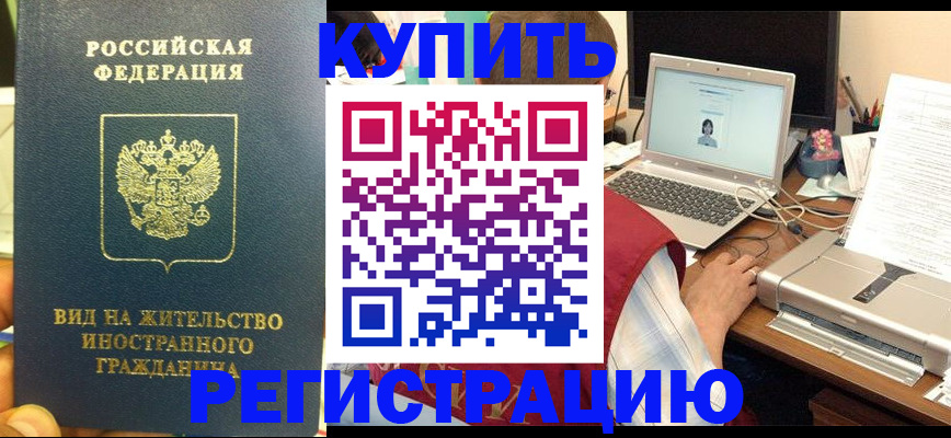 временная регистрация для школы в Карабаново
