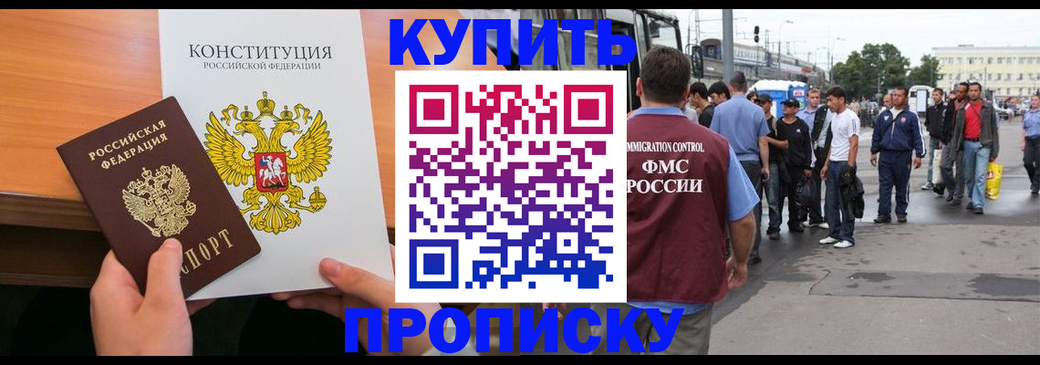 прописка от собственника в Карабаново